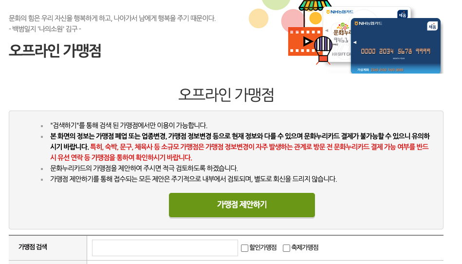 문화누리카드발급대상