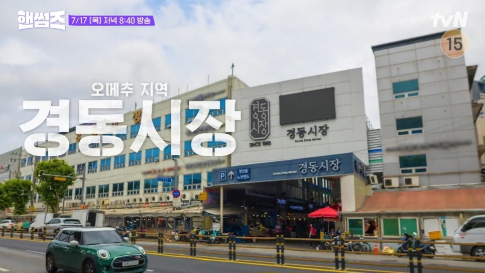 핸썸즈 경동시장 냉면