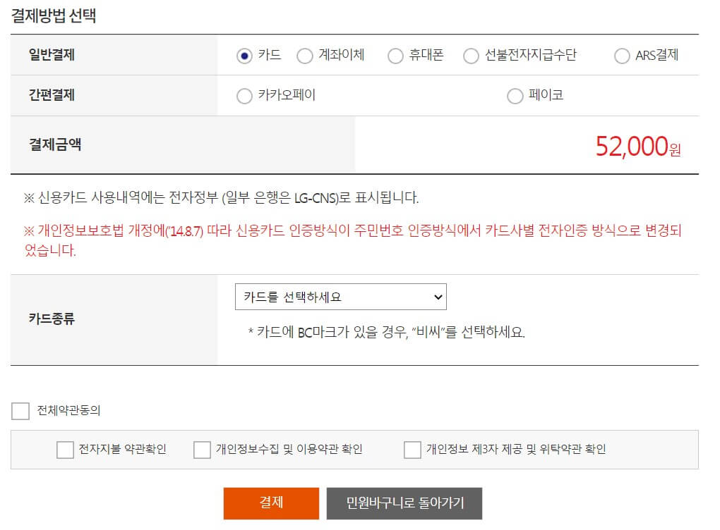 여권 신청 방법