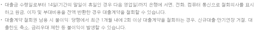 하나은행 아파트론