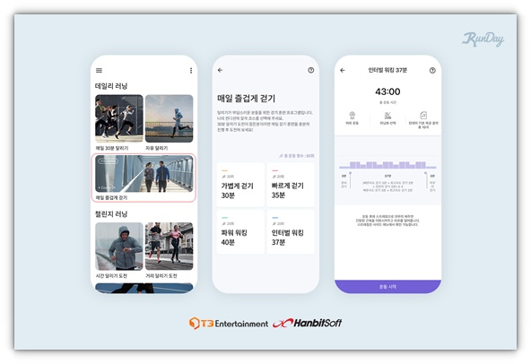 런데이