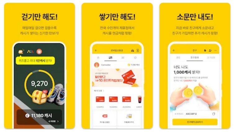 만보기 앱테크 추천
