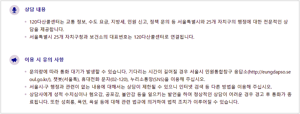 상담 내용 및 분야