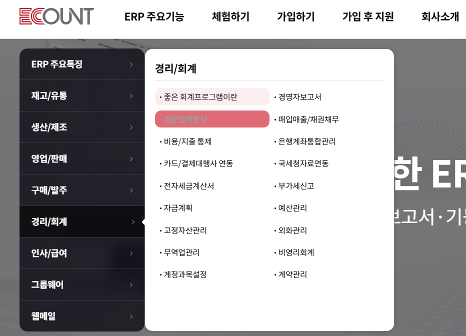 SK에너지 전자출하전표 시스템 (eslips.skcorp.com)