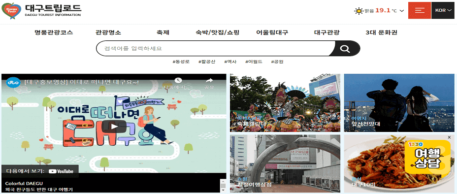 대구근교 가볼만한곳