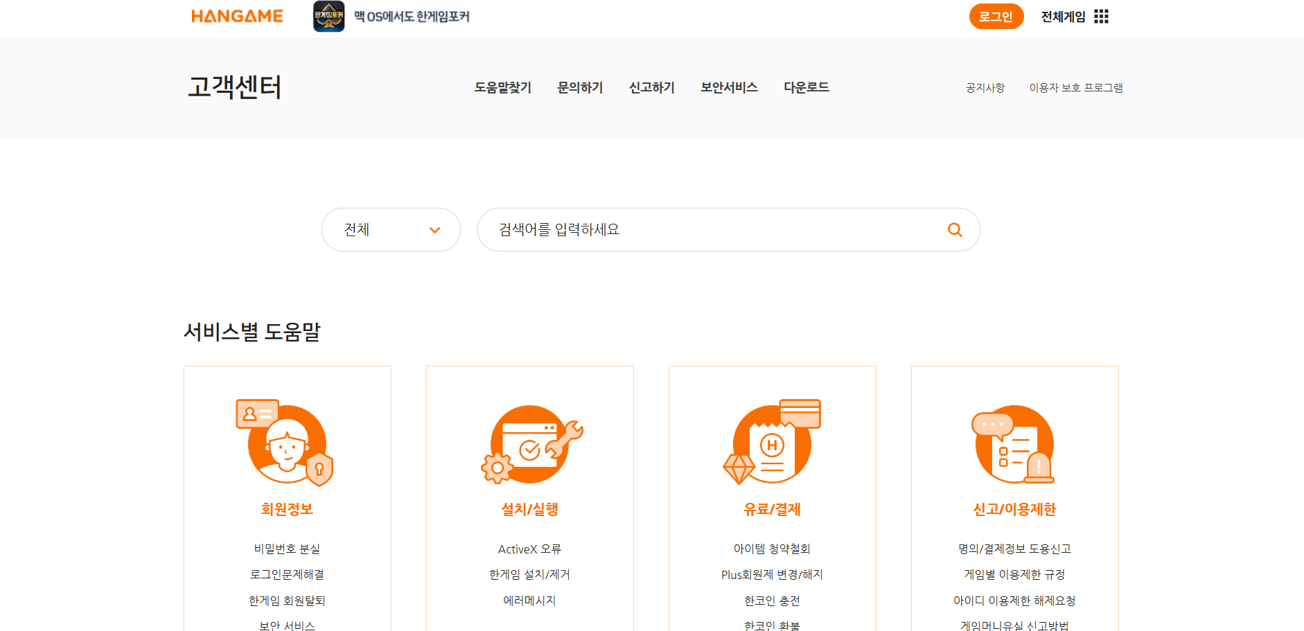 2025 포커 한게임 섯다 신맞고 무료 쿠폰 다운로드