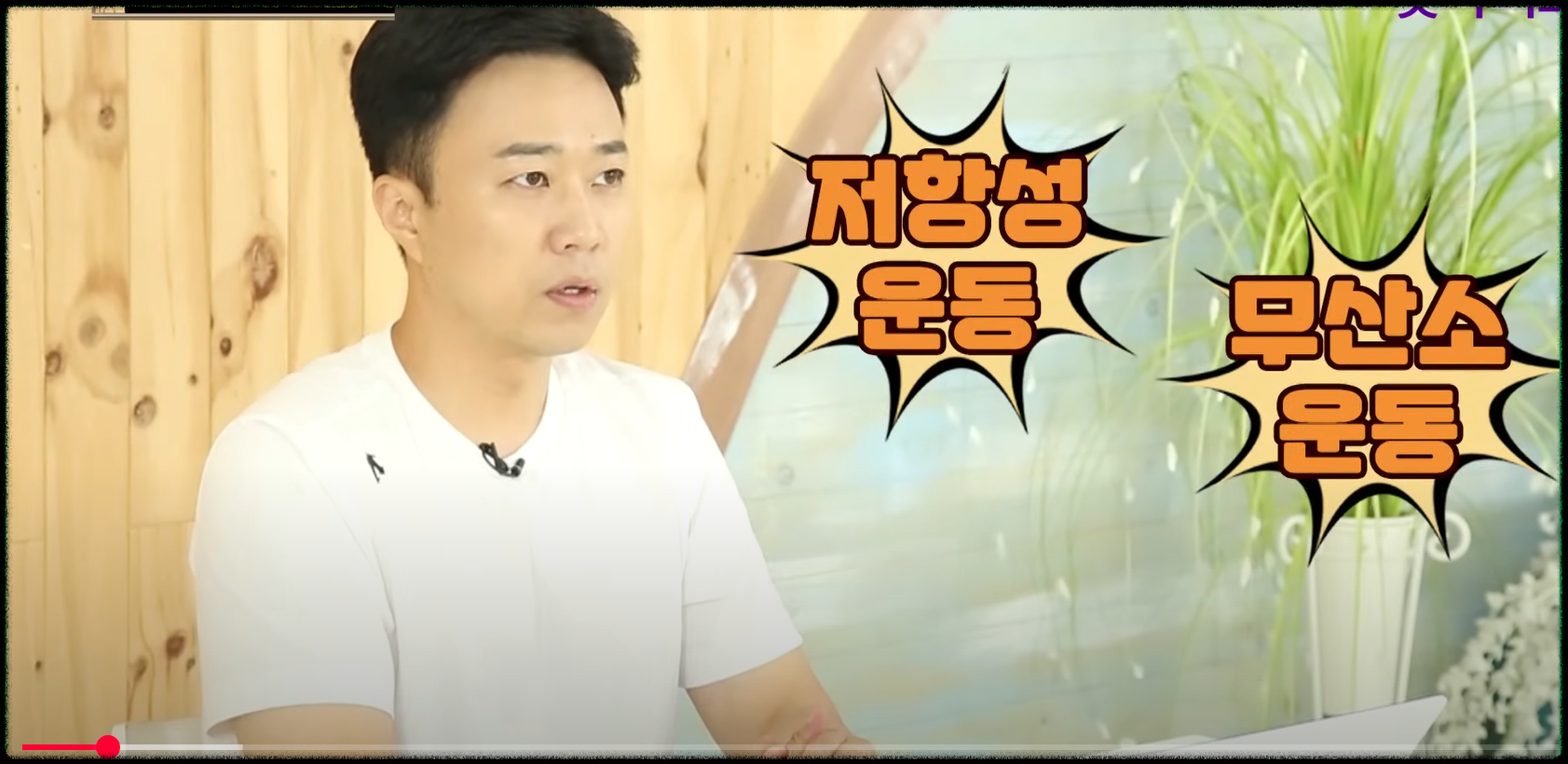 근육 강화 운동, 유산소 운동, 무산소 운동, 미토콘드리아 기능 개선