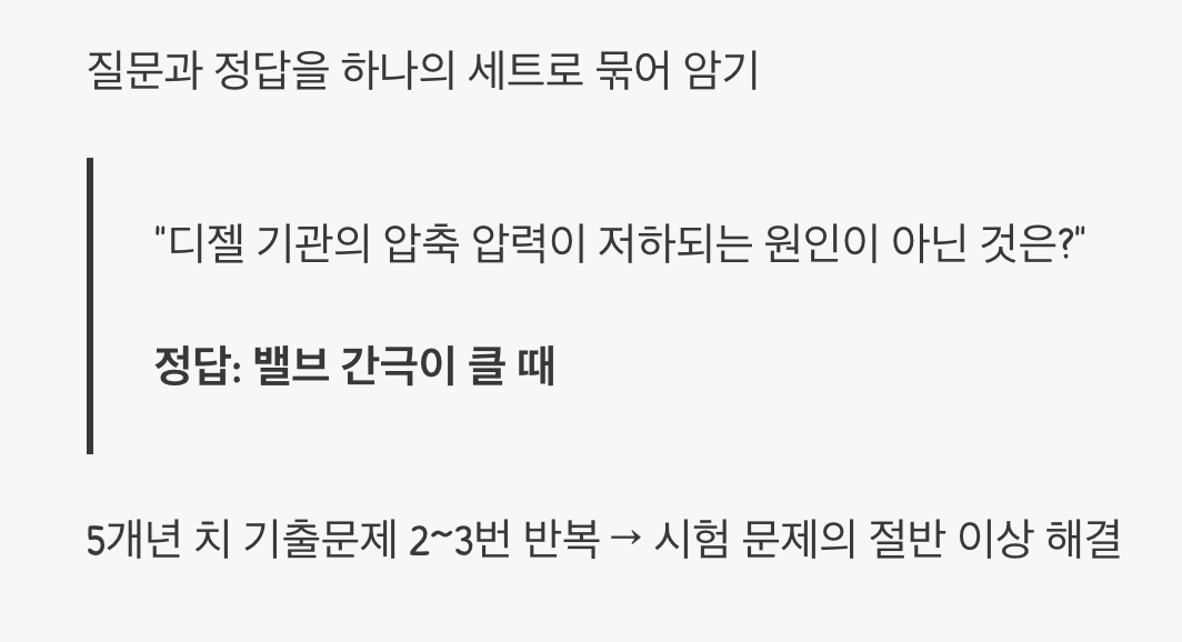 '답만 외우기' 신공, 이해는 나중에 해도 늦지 않다