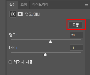 자동 조정 적용
