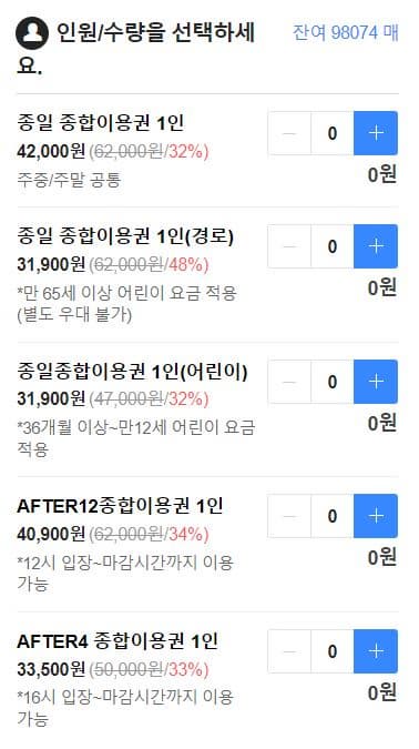 롯데월드 네이버 할인 요금