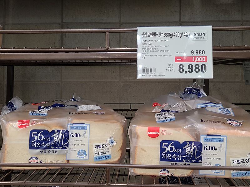 이마트 트레이더스 추천상품