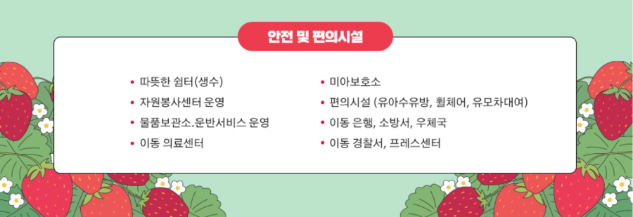 논산딸기축제