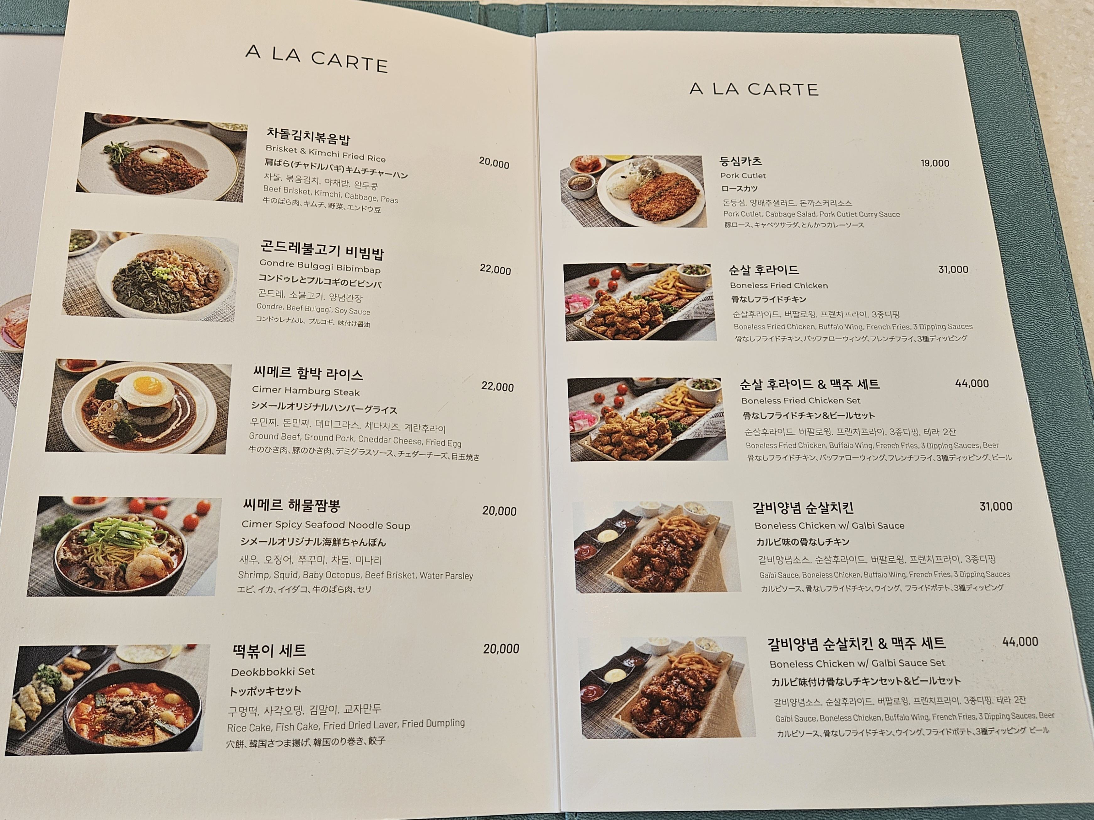 씨메르 내부 식당 메뉴판