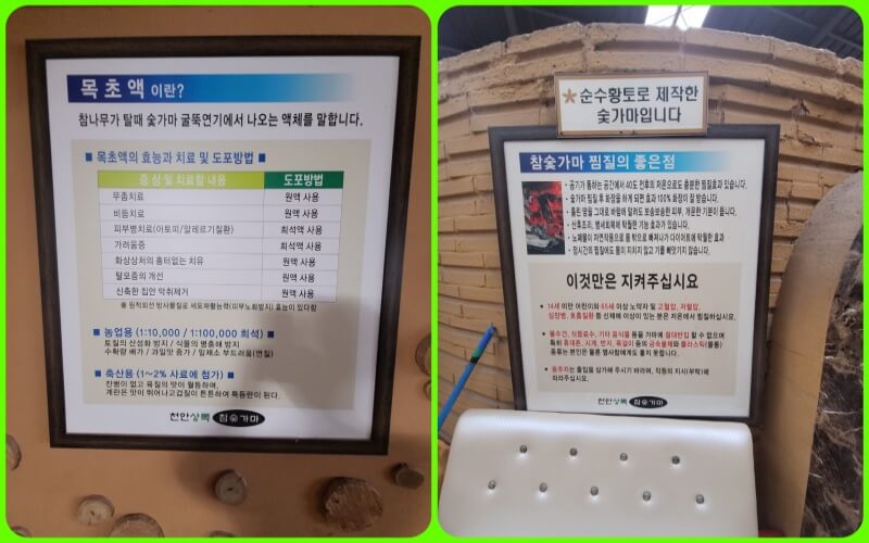 천안상록참숯가마 찜질방 이용안내