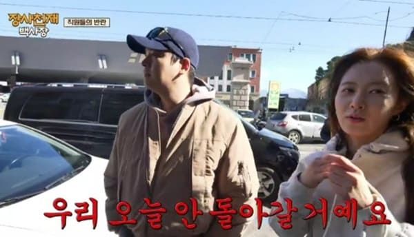 제목: 이장우&#44; 유리가 데이트하는 모습을 백종원이 보고 있다?!
