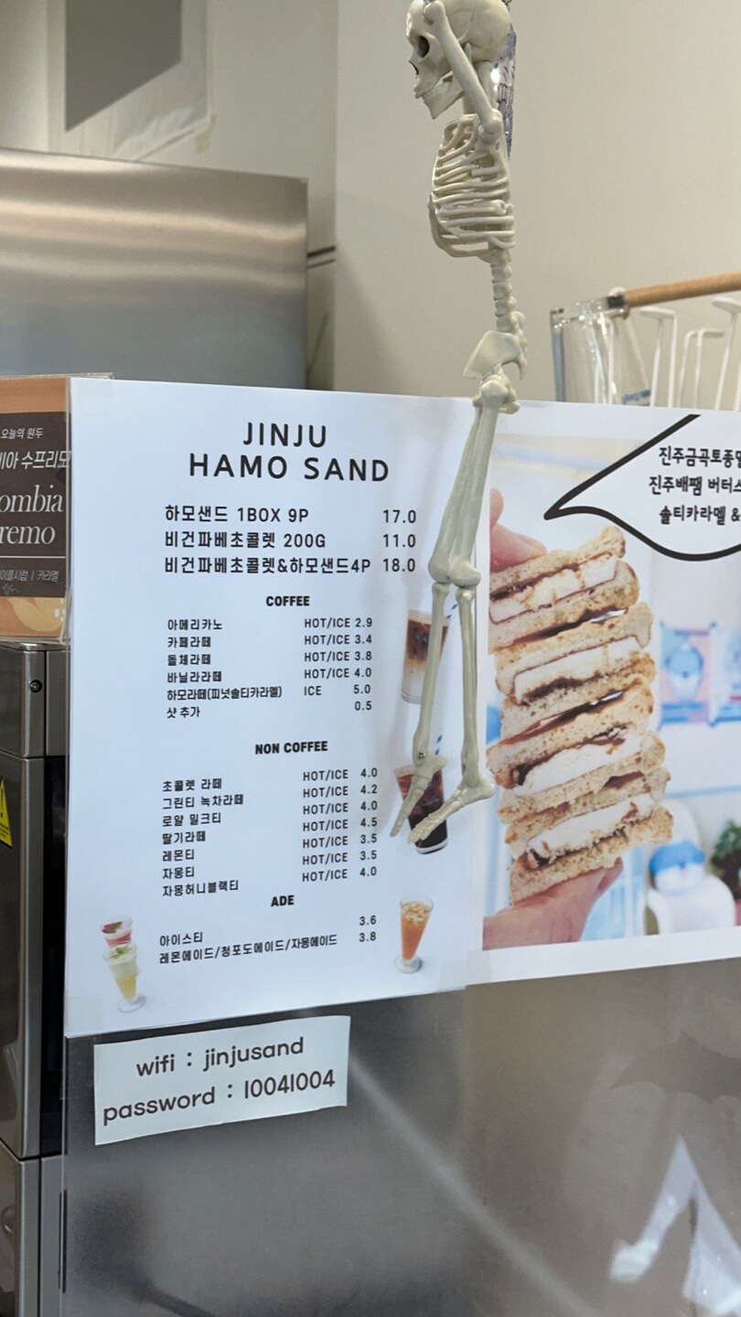 하모샌드