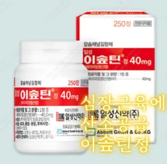 혈압약 종류별 가격 비교와 제네릭 의약품으로 약값 절약하기에 도움_26