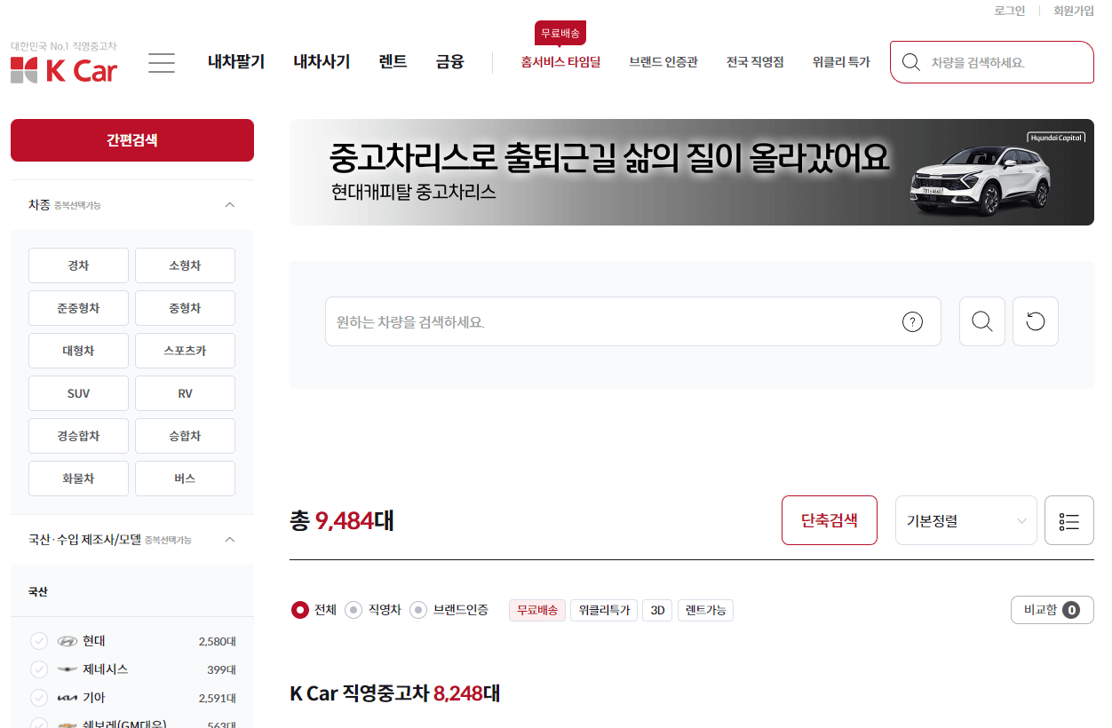K car 특징들