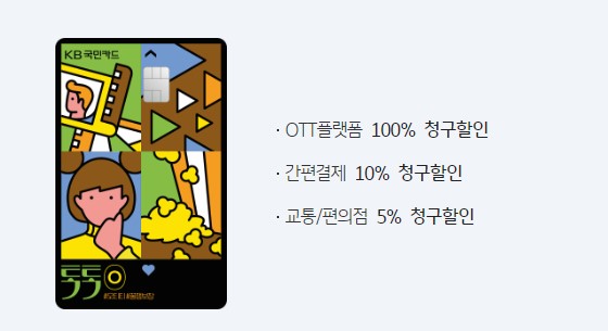 왓챠 할인카드