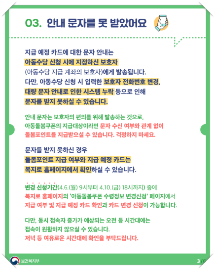 안내 문자 관련