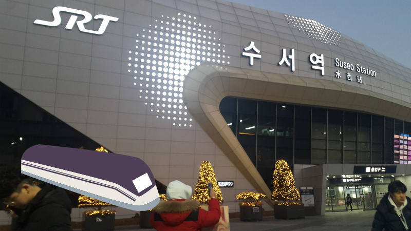 광명역에서 KTX 우회 탑승하는 장면