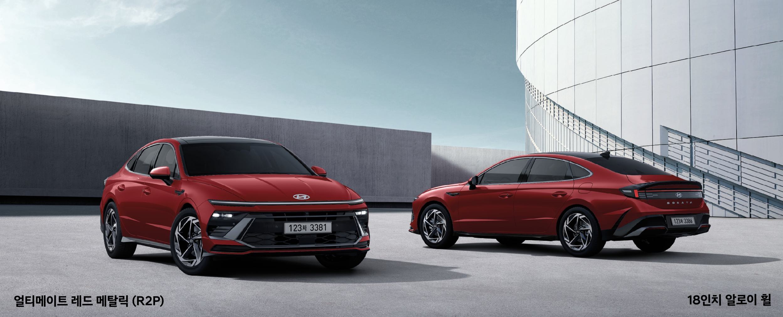 얼티메이트 레드 메탈릭(색상 코드 : R2P)