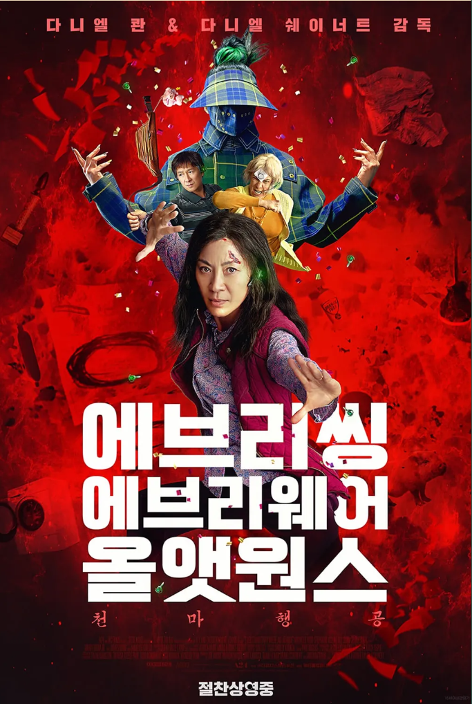 양자경 여우주연상