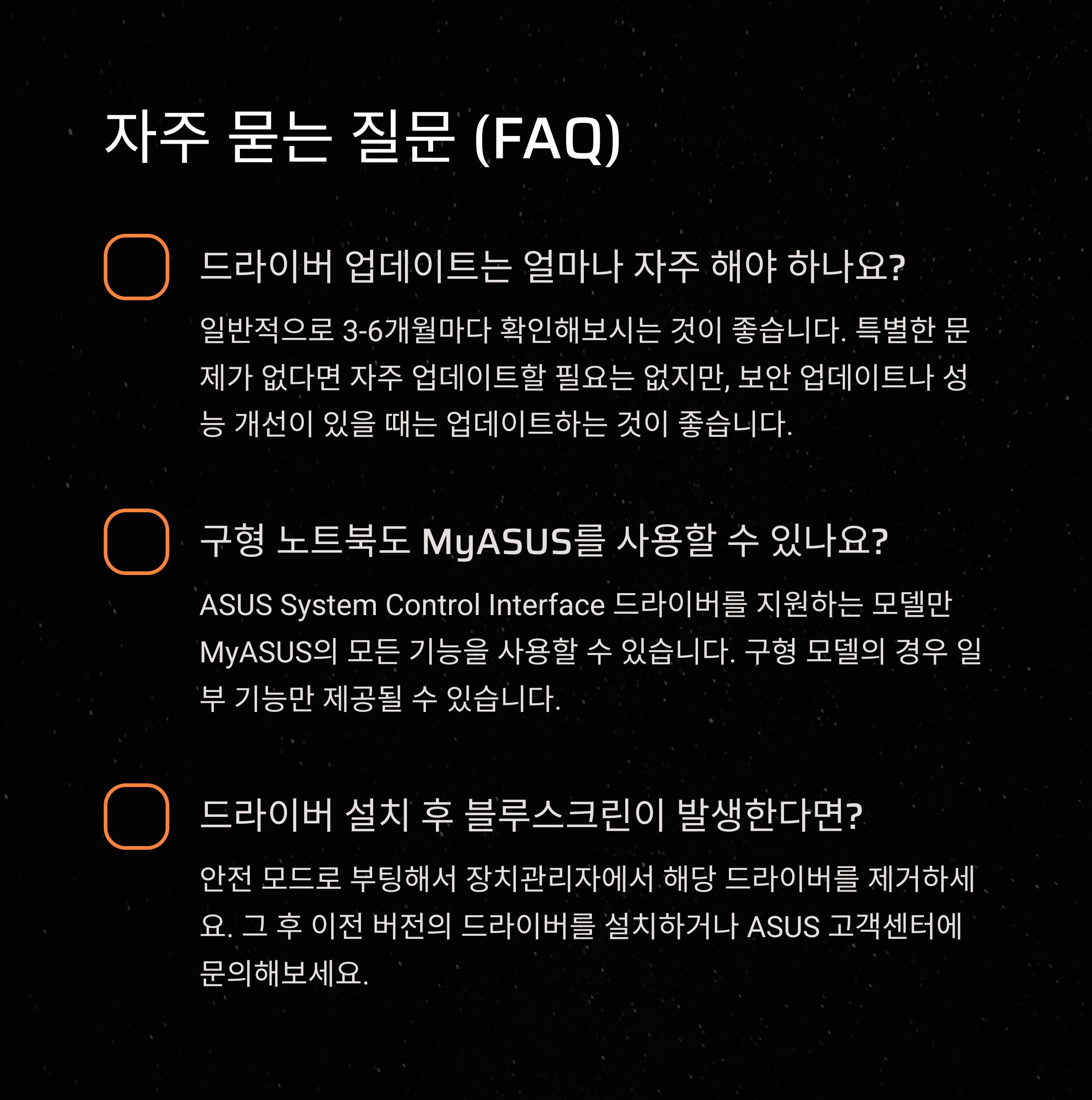 아수스 노트북 드라이버 설치