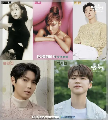 대전 0시 축제_13