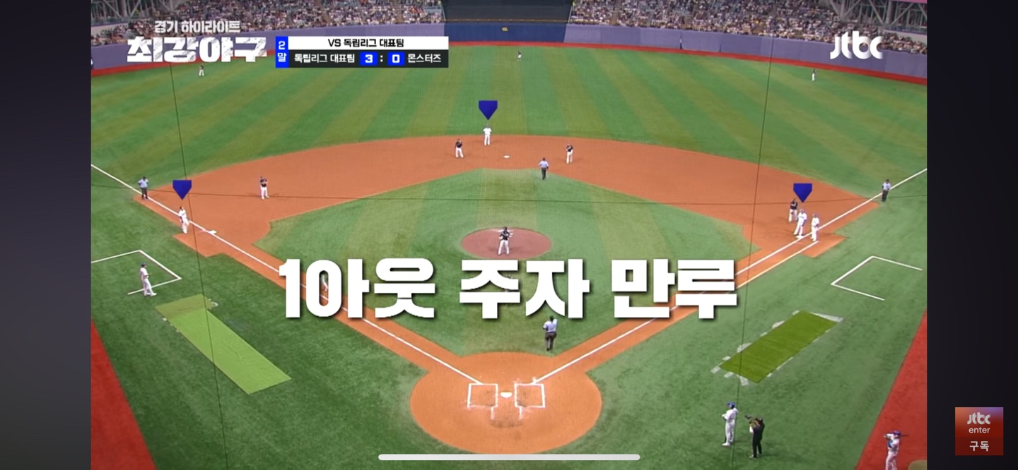 즉시 시작된 추격 '이것이 몬스터즈' ❘ 승부의 분수령