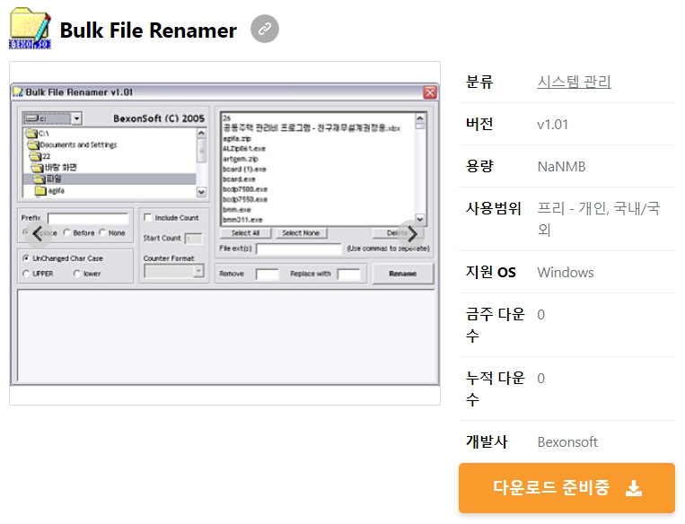Bulk-File-Renamer