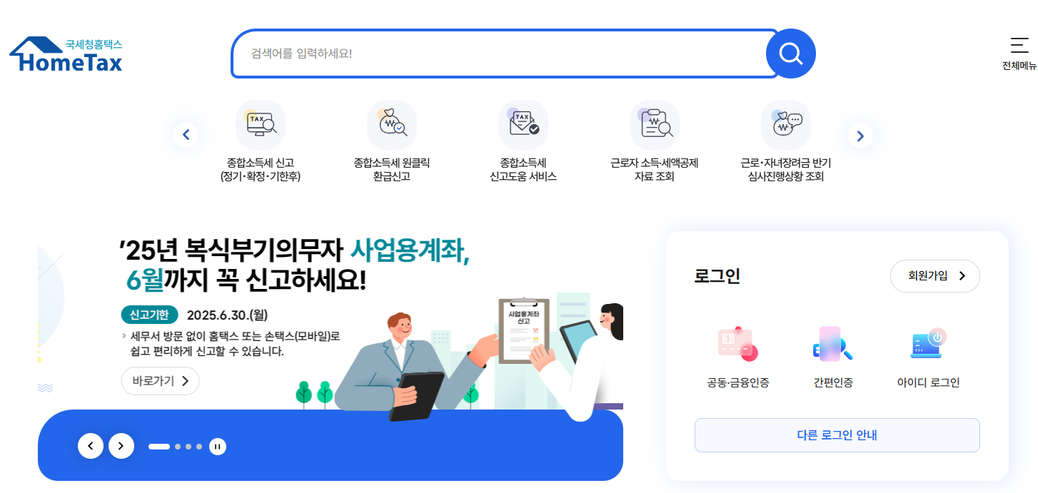 근로장려금 신청자격