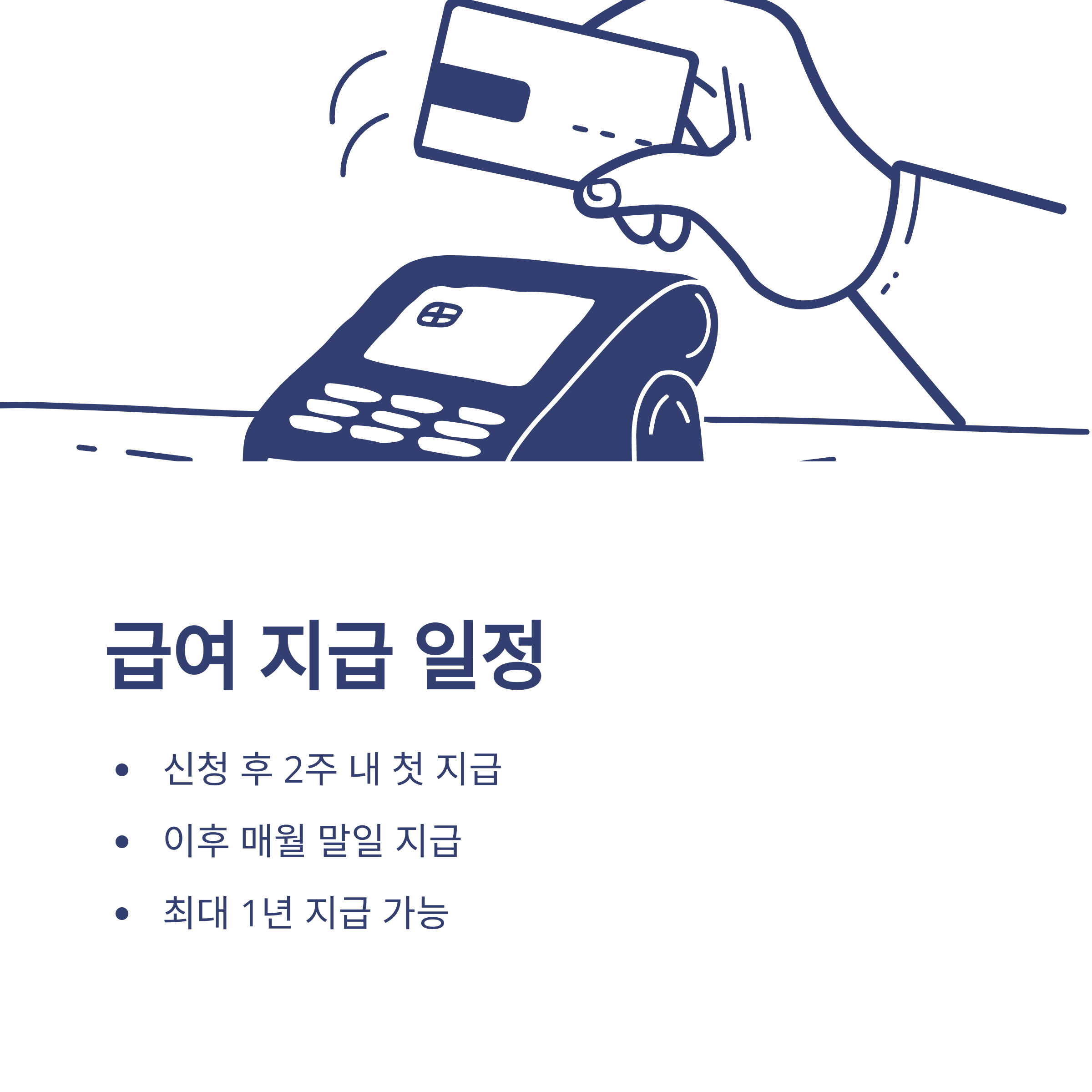 질병휴직 급여 총정리: 계산법부터 신청 조건, 세금까지 실전 가이드10