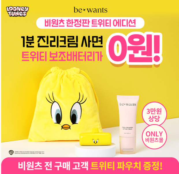 캐시닥 비츠원 퀴즈 썸네일