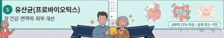 유산균