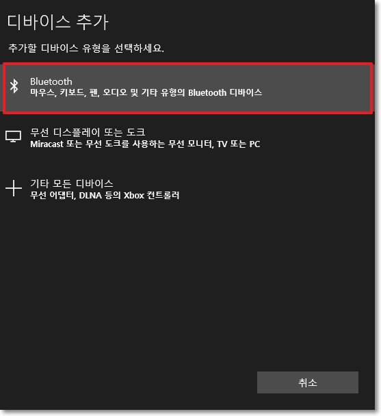 디바이스추가1