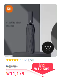 알리 익스프레스 프로모션 코드