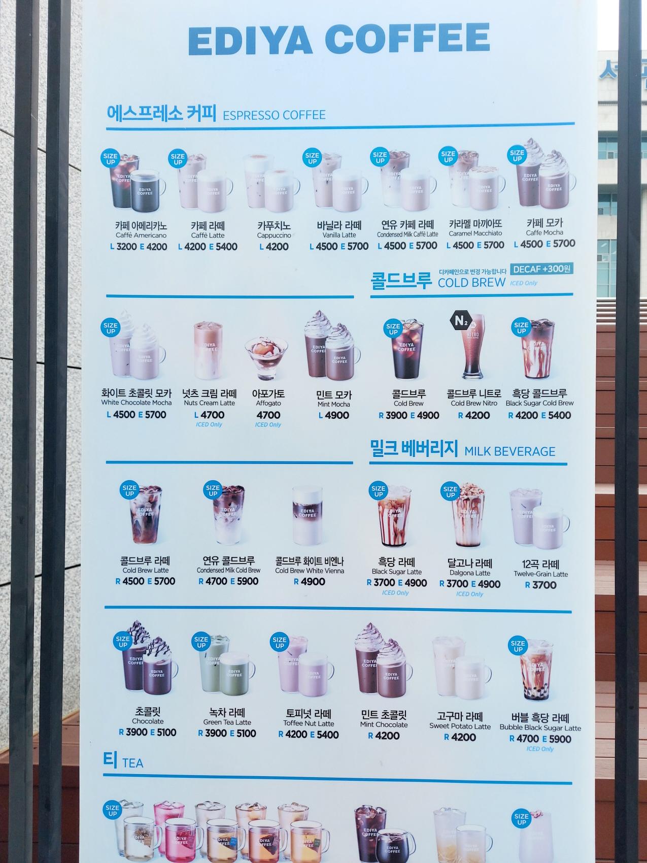 이디야 주먹밥 이디야커피 메뉴추천 이디야 고구마라떼 이디야커피 가격