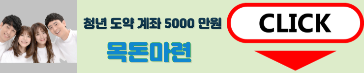 https://health-cue.com/entry/2023%EB%85%84-%EC%B2%AD%EB%85%84%EB%8F%84%EC%95%BD%EA%B3%84%EC%A2%8C-%EC%8B%A0%EC%B2%AD-%EB%B0%A9%EB%B2%95-%EC%9E%90%EA%B2%A9-%EC%A1%B0%EA%B1%B4