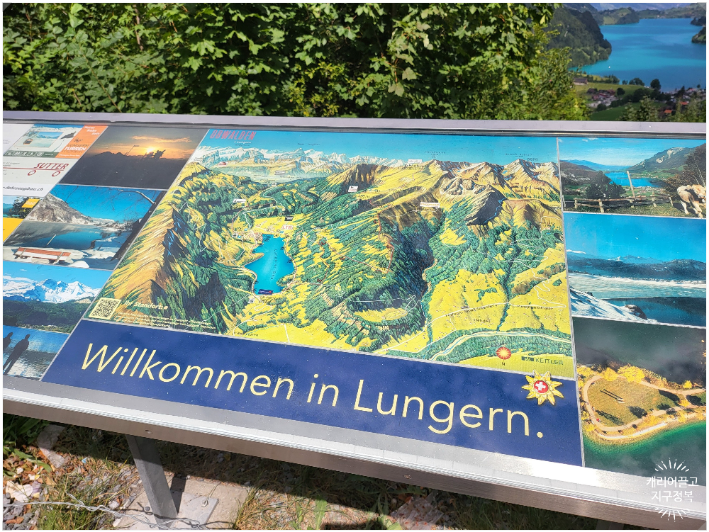 룬게른 호수 전망대