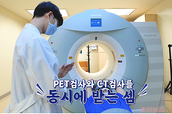 간암 진단 방법 - PET-CT 검사:서울대병원tv