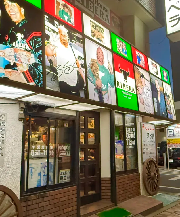 스테이크리베라하우스