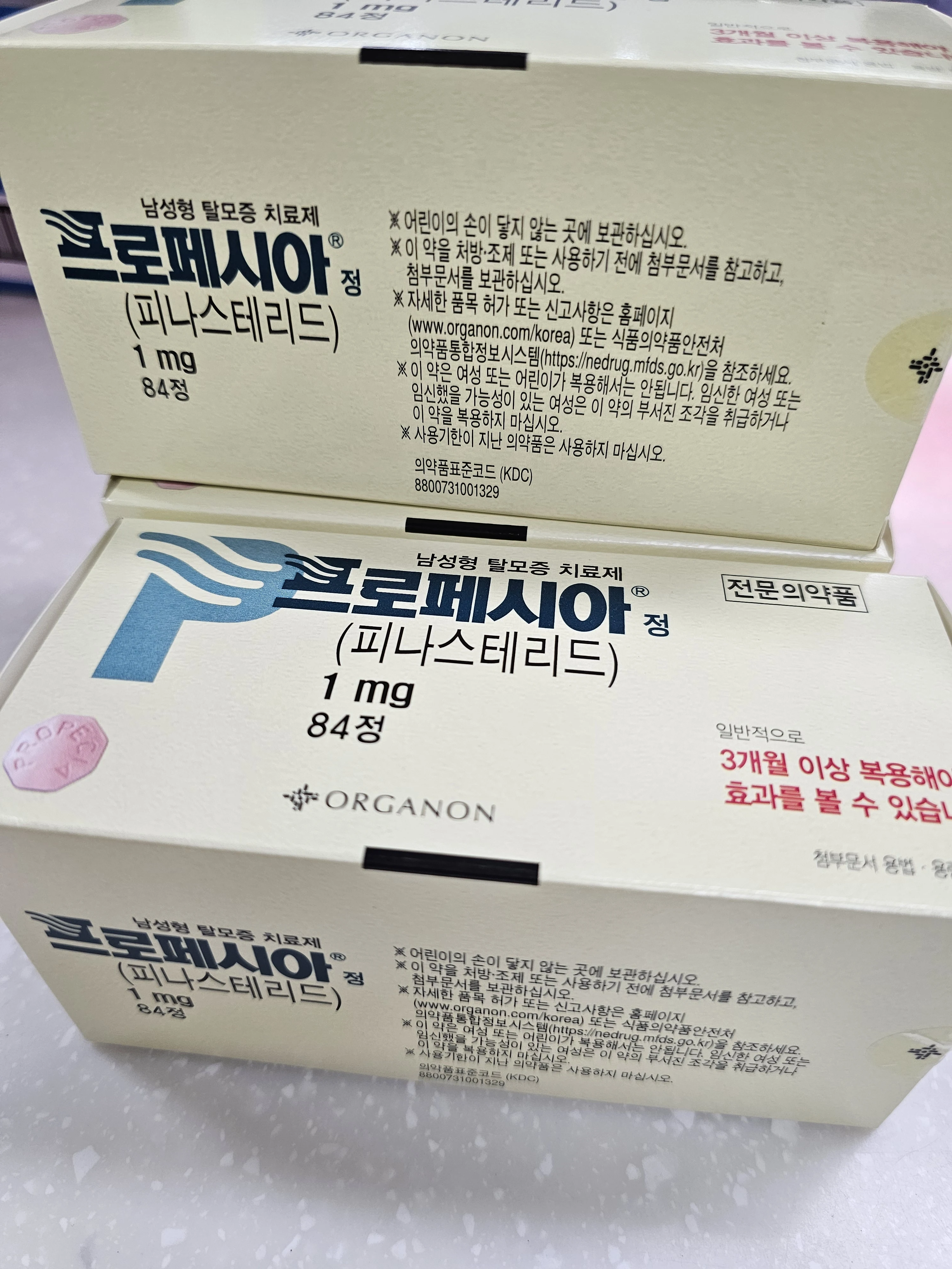 탈모약-프로페시아-피나스테리드
