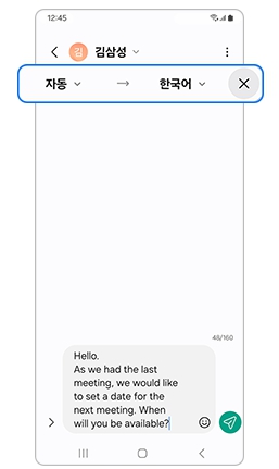 실시간 대화 번역 언어 선택 화면
