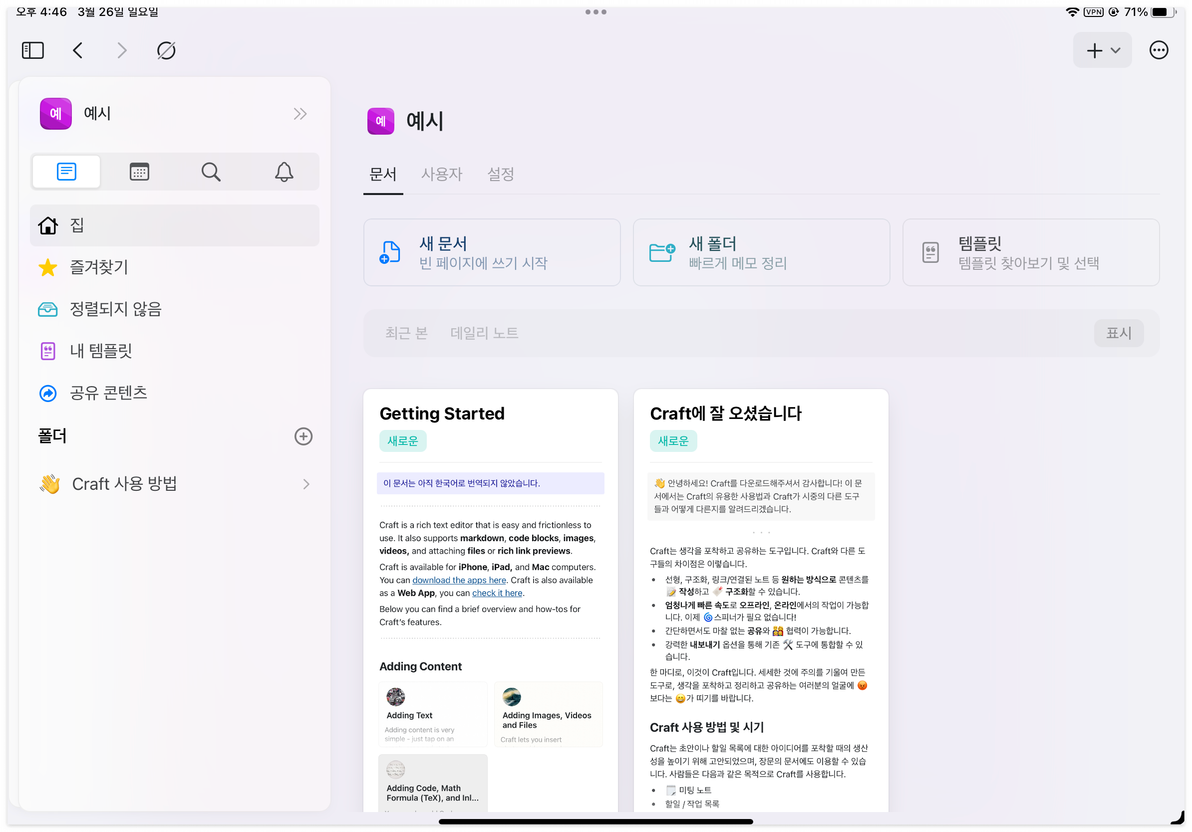 예시-크래프트
