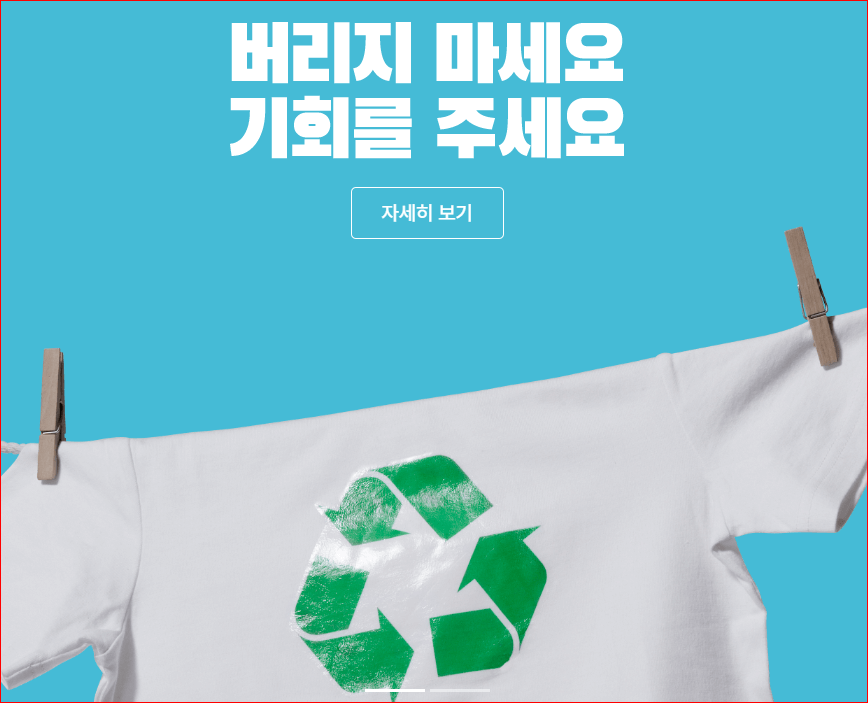 재활용 쓰레기 올바른 분리수거 방법