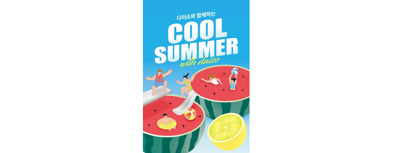 부산 사상구 종합생활용품 다이소