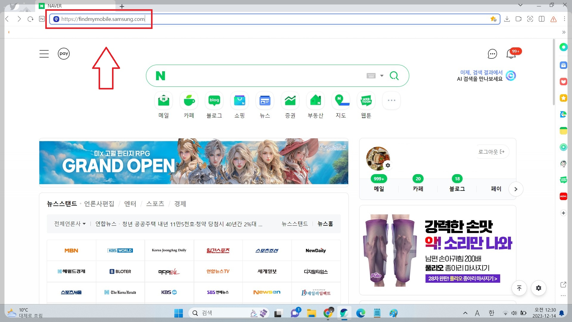 스마트폰 분실시 찾는 방법