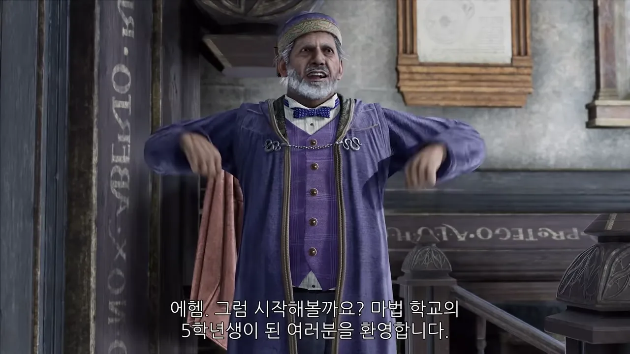 호그와트레거시