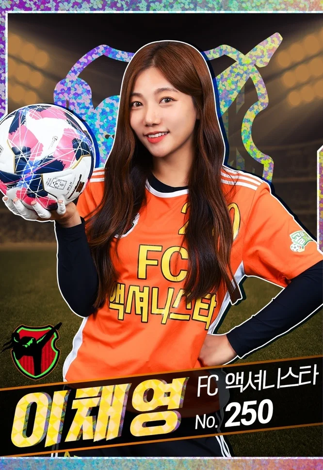 골때녀 한일전 직관 예매신청방법 및 출연진 정보